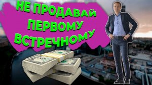 Не продавай секретарю, ищи кому продавать. Как пройти секретаря. Владимир Якуба..mp4