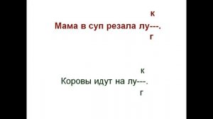 буква г презентация 1 класс