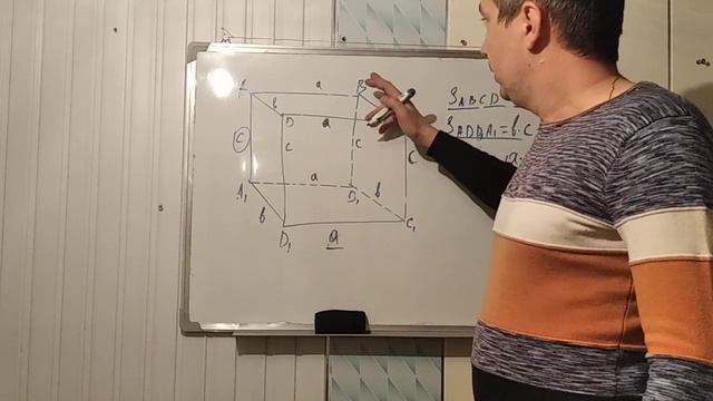 Прямоугольный параллелепипед.площадь полной поверхности смотреть онлайн