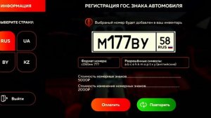 ВОЗМОЖНО ЛИ ПОЙМАТЬ ТОП НОМЕРА В ГИБДД В БЛЕК РАШЕ !!!Black Russia rp | crmp mobile