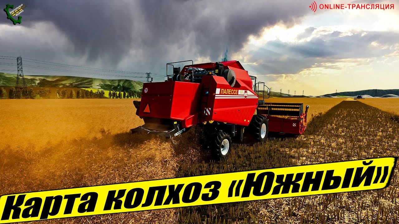 Карта колхозкий колос farming simulator 22