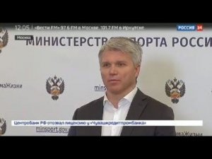 Пресс-конференция Министра спорта России Павла Колобкова