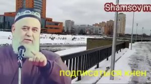 ХОЧИ МИРЗО; ЗАН ЧОЙ ШАРМГОХИ МАРДРО БУСА КУНАД ЧОИЗ ХАСТ Ё НЕ