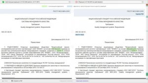 Урок 3: Работа с документом в ПСС Техэксперт