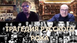 Русский рок: с народом или нет? Алексей Плюснин