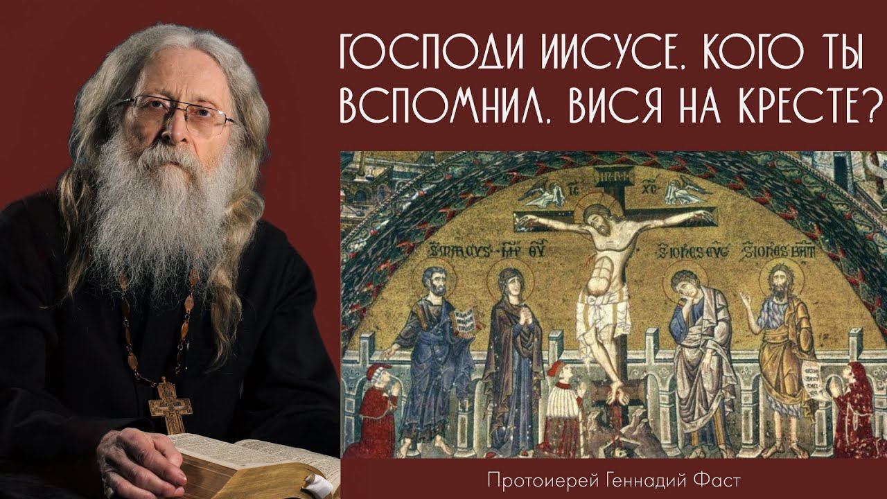 Слово в день Воздвижения Честного и Животворящего Креста Господня. 27.09.2022 г.