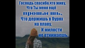 НЕ ЗАБЫВАЙ МЕНЯ!   Изглажу беззакония твои, как туман, и грехи твои, как облако... Ис.44:21,22