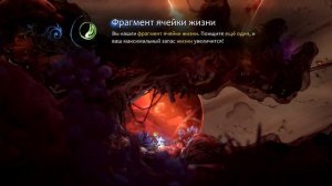 Ori and the Will of the Wisps(18Часть)- Сердце леса