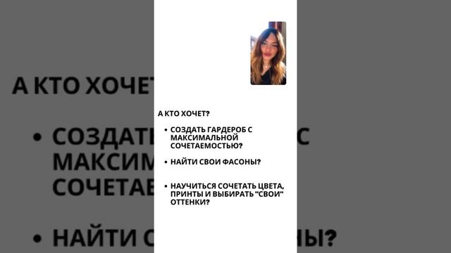 как составить гардеробную капсулу