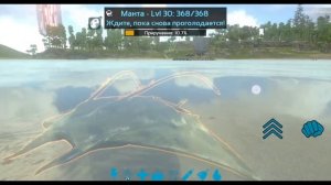 МАНТА ПРИРУЧЕНИЕ ЛЁГКИЙ СПОСОБ . ARK MOBILE SURVIVAL EVOLVED