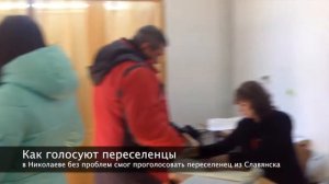 Видео ПН: Как голосовали переселенцы в Николаеве