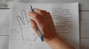 Как снять мерки для перчаток