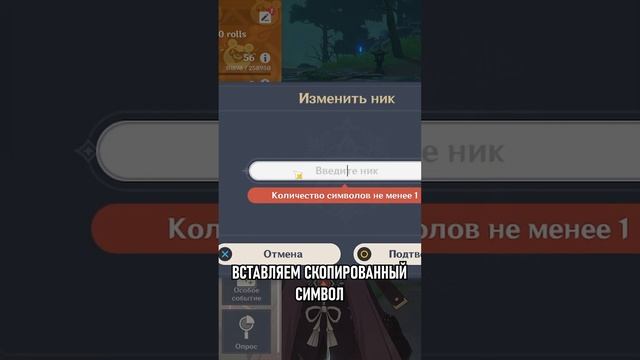 КАК сделать НЕВИДИМЫЙ НИК в ГЕНШИНЕ? #shorts #genshinimpact #bugs