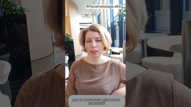 С какого возраста необходимо начинать делать массаж лица и какой? #массажлицаобучение