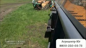 Жатка САНМАСТЕР против жатки ДРУГОГО ПРОИЗВОДИТЕЛЯ