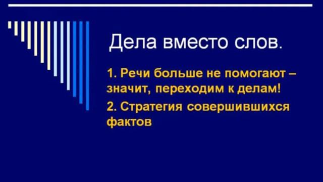 Эскалация конфликта 3 й уровень