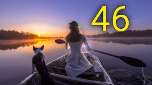 46. Счастье - твой компас. Папаяси - Жизнь на реке. Мысли записанные в лодке