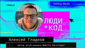 Kotlin Multiplatform: мобилка, десктоп, компиляция, кросс-платформенные проекты, аналоги