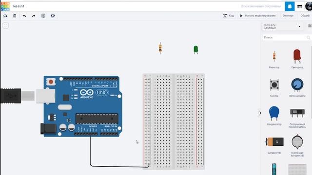 Arduino/Ардуино  QuickStart Lesson 1/Урок 1