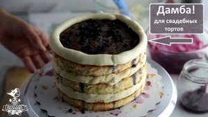 Сборка торта с дамбой для крема. Как сделать так, чтобы крем не вылазил по бокам?