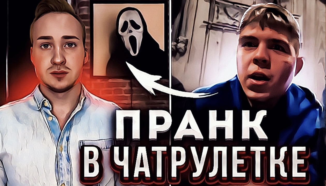 КАРТИНА ДВИЖЕТСЯ В ПРЯМОМ ЭФИРЕ. ПРАНК В ЧАТ РУЛЕТКЕ
