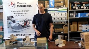 Композитный винт для лодочного мотора