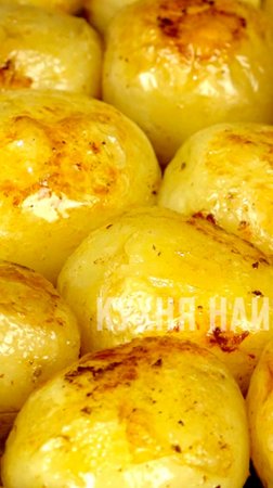 Картофель "Золотистый" - вкус из детства!  Любите такое?