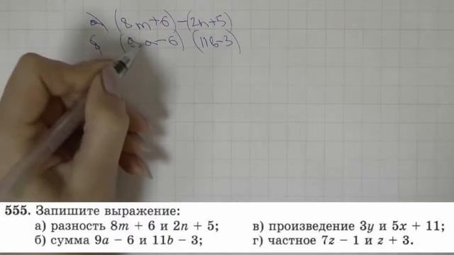 Решение задания №555 из учебника Н.Я.Виленкина "Математика 5 класс" (2013 год) смотреть онлайн