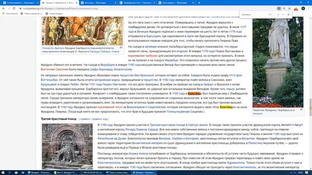 История международных отношений и дипломатии в Др. мире и в Ср. века (лекция для гр. 193, 26.05.20) смотреть онлайн