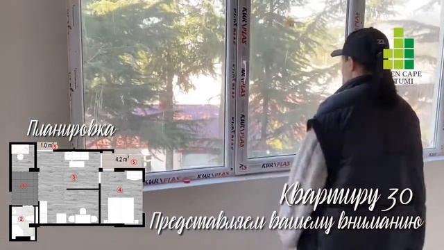 Недвижимость в Батуми застройщик Green Cape