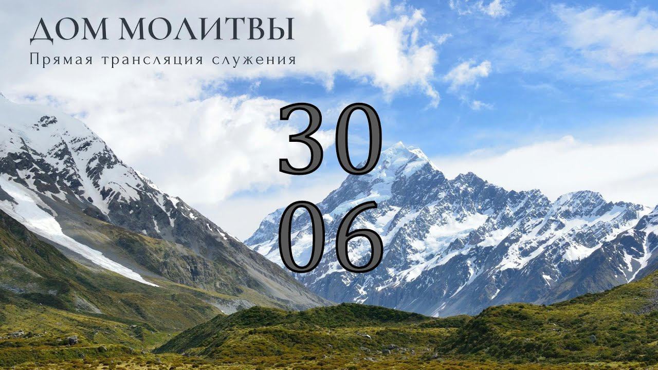 30.06.2024 - Прямая трансляция ст.Елизаветинская