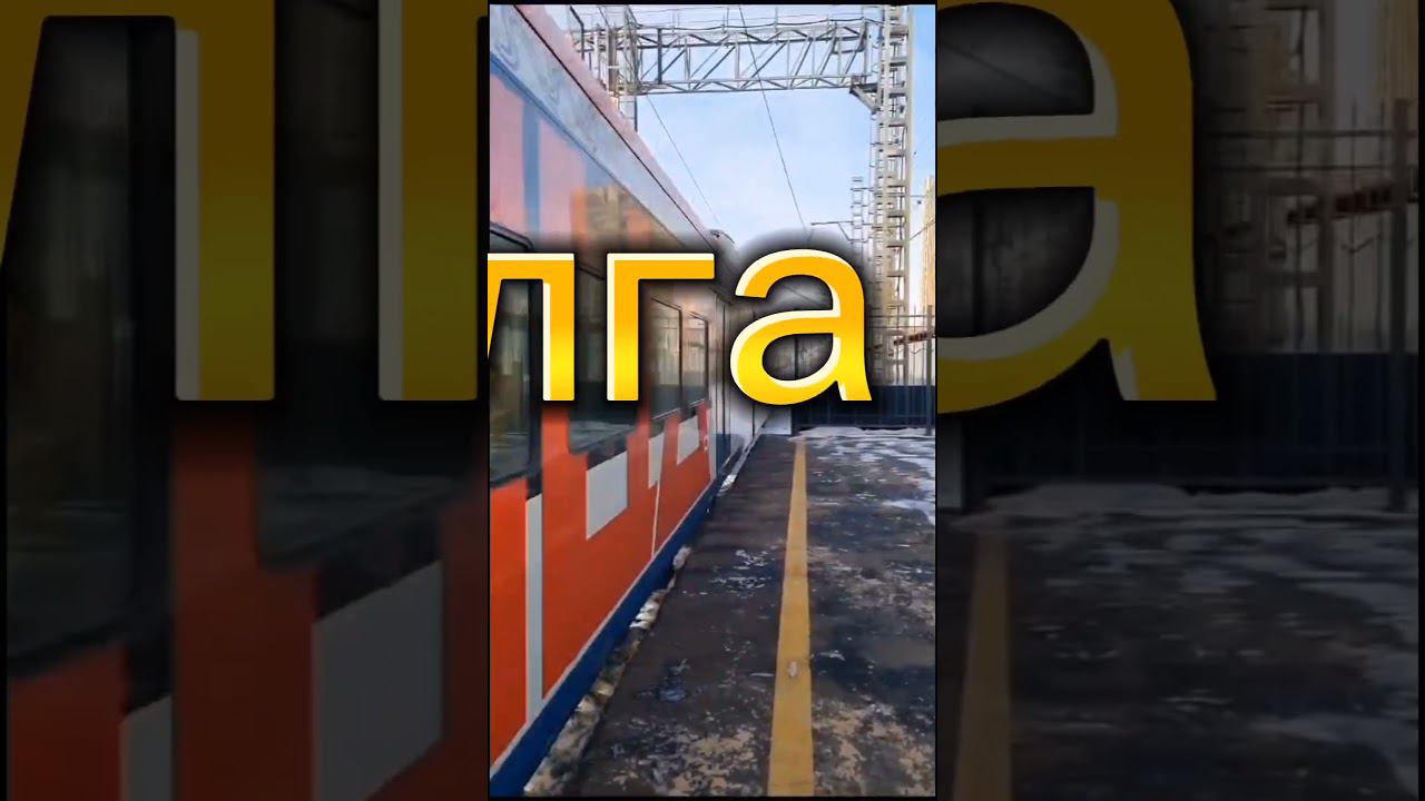 Крутые электропоезда на МЦД смотреть онлайн
