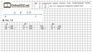 Задание №37 - ГДЗ по математике 6 класс (Дорофеев Г.В., Шарыгин И.Ф.)