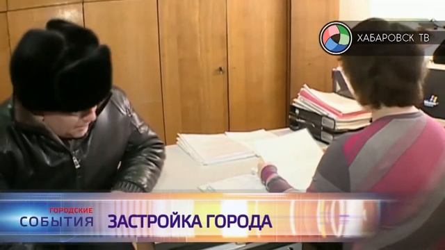 Застройка города смотреть онлайн