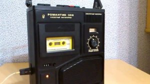 Романтик-306