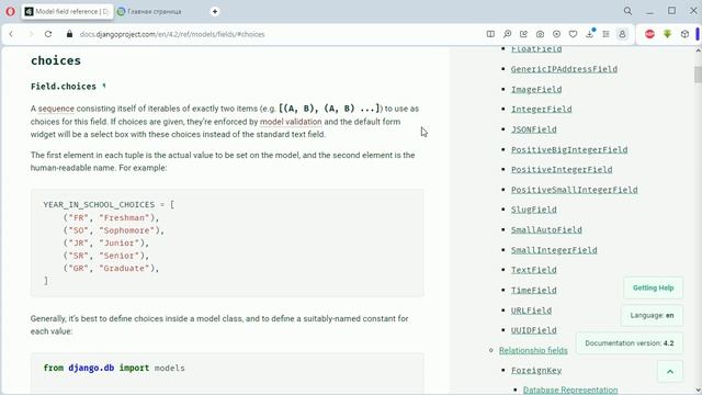 #23. Создание пользовательского менеджера модели | Уроки по Django 4 смотреть онлайн