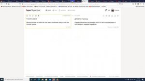 Вывод средств на Биткоин кошелек