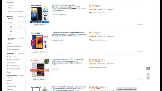 Blackview BV9500 10000 мАч IP68 Водонепроницаемый 5,7 дюйма FHD 18:9 MT6763T восьмиядерный смартфон смотреть онлайн