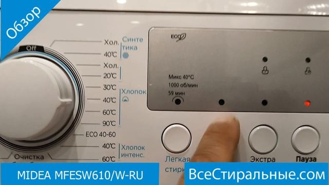 MIDEA MFESW610 W RU- обзор стиральной машины от магазина ВсеСтиральные смотреть онлайн
