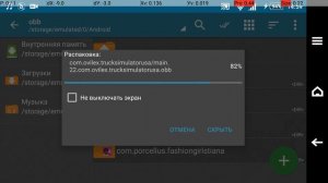 Как установить игру с кэшем на Android