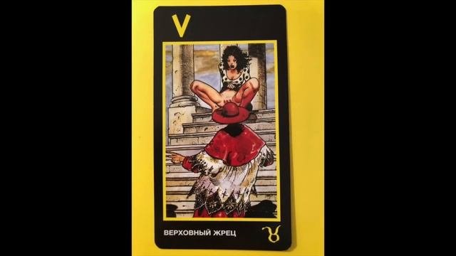 ТАРО МАНАРА  СТАРШИЕ АРКАНЫ от 