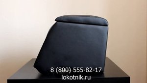 Подлокотник для Форд Фьюжн (Ford Fusion)