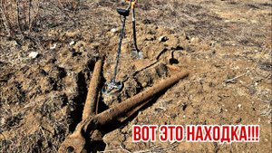 МЕТАЛЛОКОП.Болгарка не справляется.Находка измучала меня.Металлоискатель Tx-850 ищет все!Коп металла