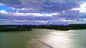 Милости просим, Отец наш небесный