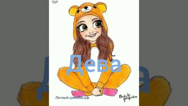 Какая ты песня по знаку зодиака ??? смотреть онлайн