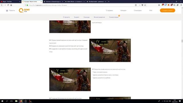 Корсары: Черная метка - обзор сбора денег в никуда (по полочкам) часть 2