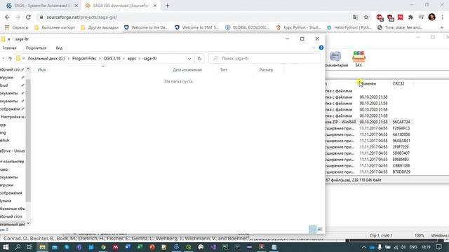 Встраивание новой версии SAGA в QGIS