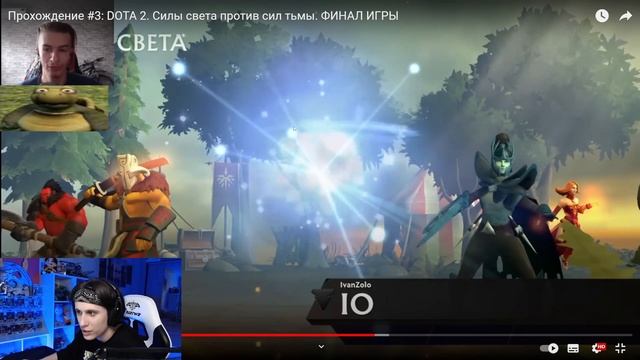СТИПКОП СМОТРИТ: Прохождение #3: DOTA 2. Силы света против сил тьмы. ФИНАЛ ИГРЫ смотреть онлайн