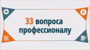 33 вопроса профессионалу. Электрик: Дмитрий Лукин