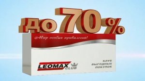 Прямая трансляция Телеканал Leomax